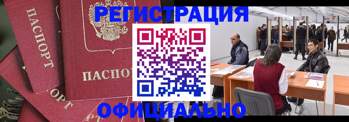 прописка для кредита в Каспийске