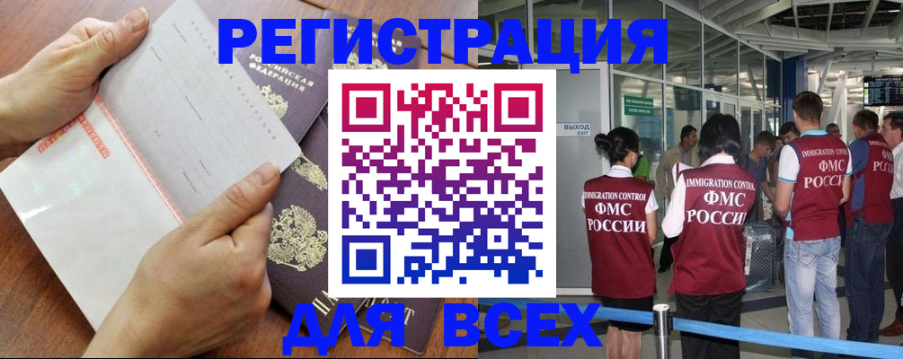 временная регистрация гарантия в Каспийске