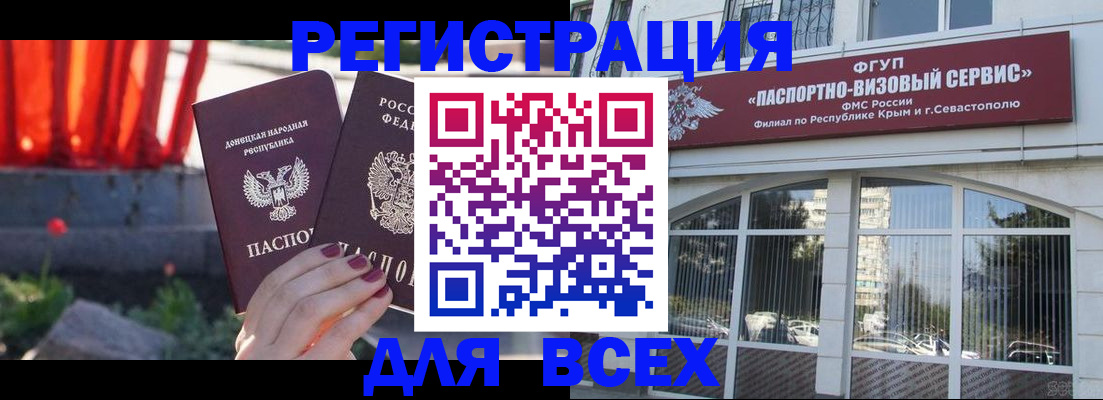 прописка паспорт в Каспийске