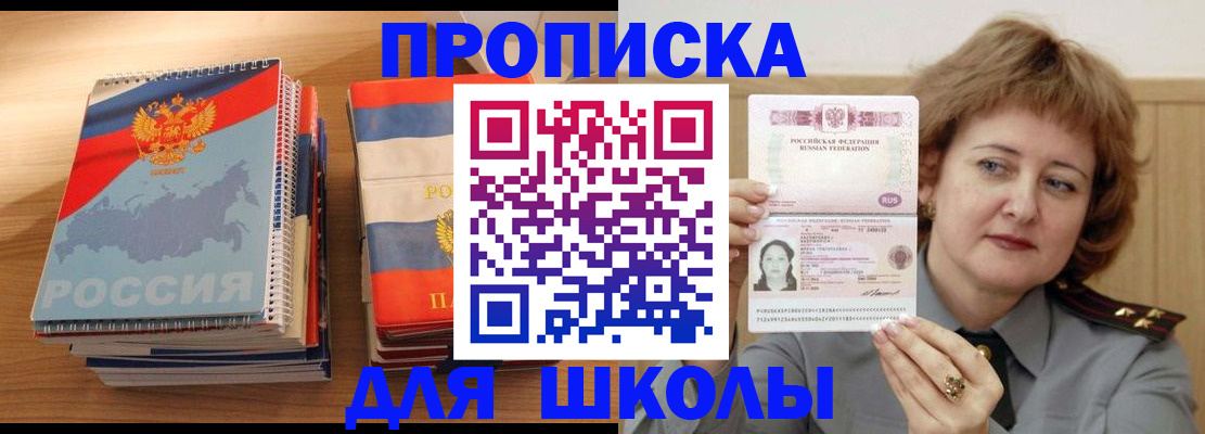 регистрация в Каспийске
