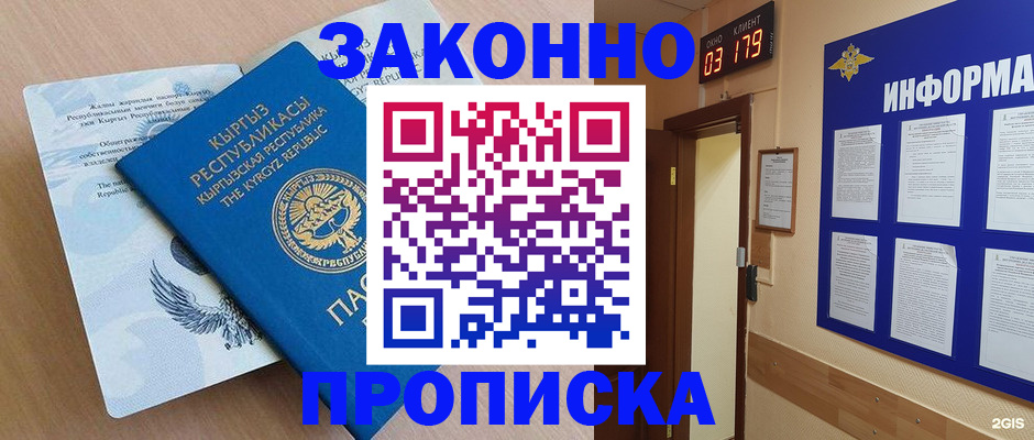 прописка иностранных граждан в Каспийске