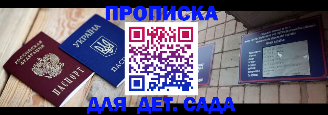 прописка паспорт в Каспийске
