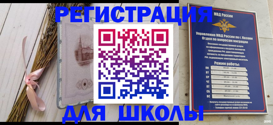 временная регистрация адрес в Каспийске