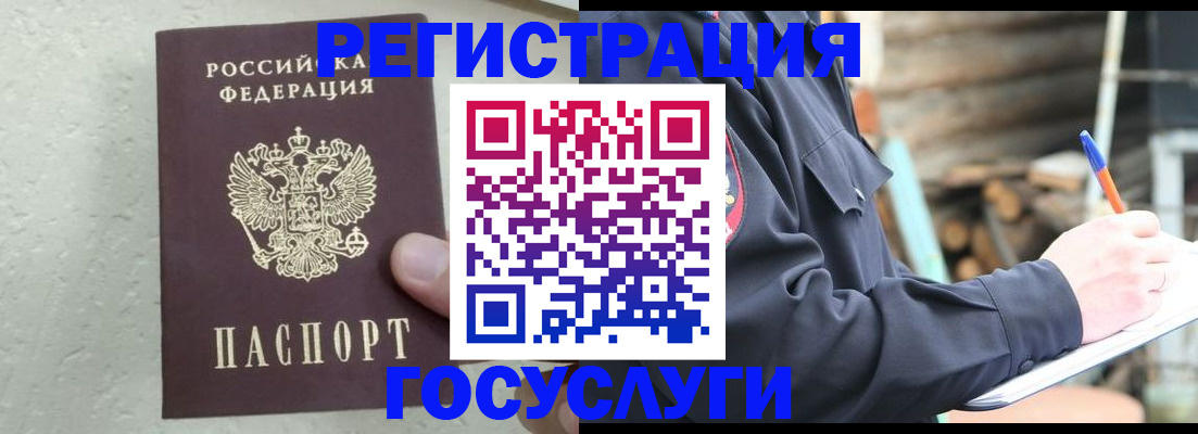 прописка штамп в Каспийске