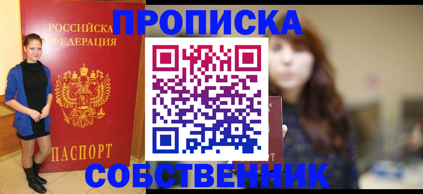 временная регистрация в квартире в Каспийске